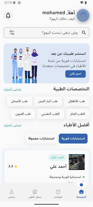 Qr Digital Health Screenshot 1