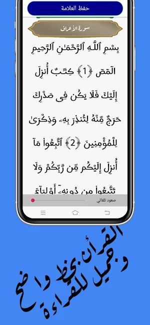 أذان تونس - اوقات الصلاة Screenshot 3
