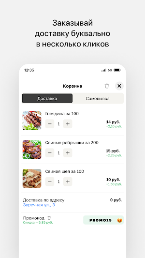 Медвежья завала Screenshot 2