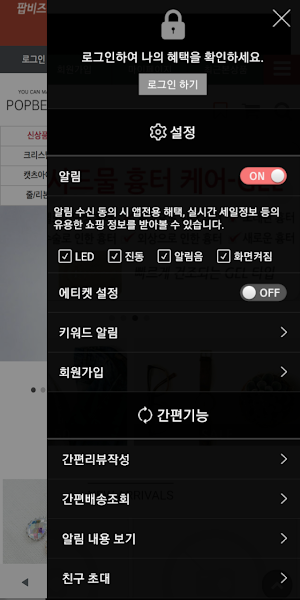 팝비즈 - Pop-Beads Screenshot 1
