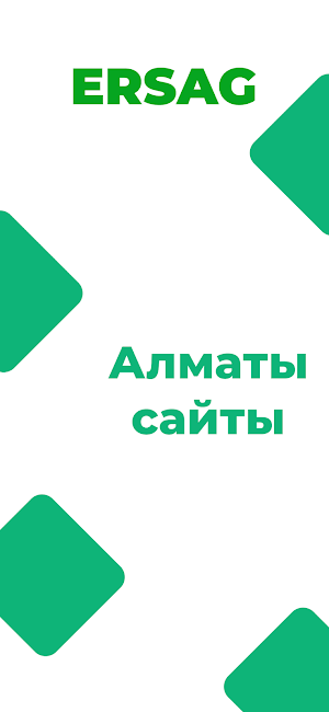 ERSAG - Қазақстан - ЕРСАГ Screenshot 1
