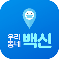 우리동네 백신 : 코로나19, 미세먼지, 지역정보