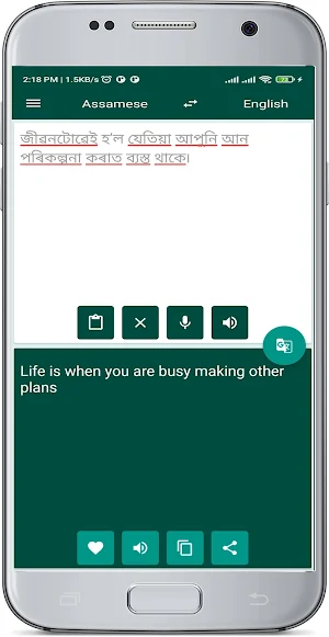English Assamese Translate Screenshot 3