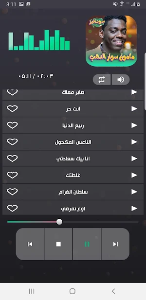 اعاني مامون سوار الذهب بدون نت Screenshot 1