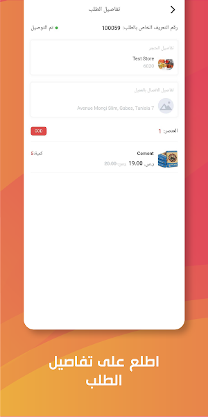 TMKiNAT Captain|كابتن تمكينات Screenshot 3