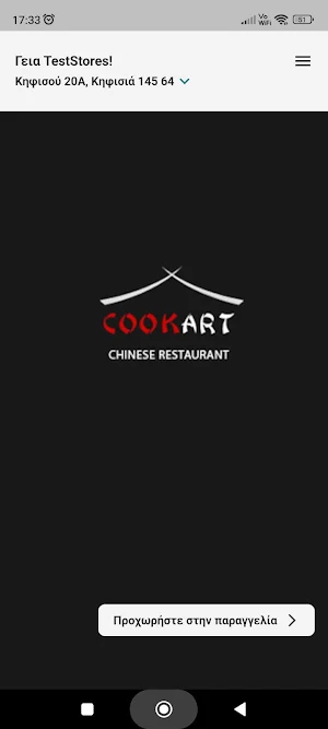 CookΑrt Screenshot 0