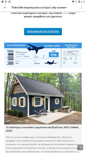 AirTickets Screenshot 3