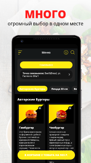 Beef&Bread | Адлер Screenshot 0