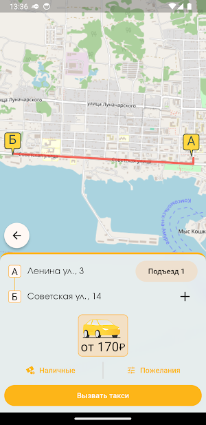 ПрофСоюзноеTaxi & Nkl27 Screenshot 2