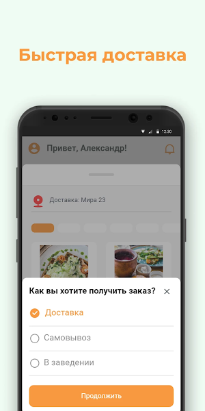 Крендель - Доставка Screenshot 2