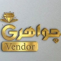 جواهرجي - التاجر