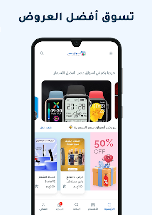 أسواق مصر تسوق اونلاين في مصر Screenshot 0
