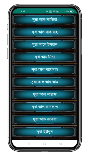 নূরানী হাফেজী কোরআন শরীফ Screenshot 2