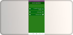 شيله هب البراد وزانت النفسيه Screenshot 2