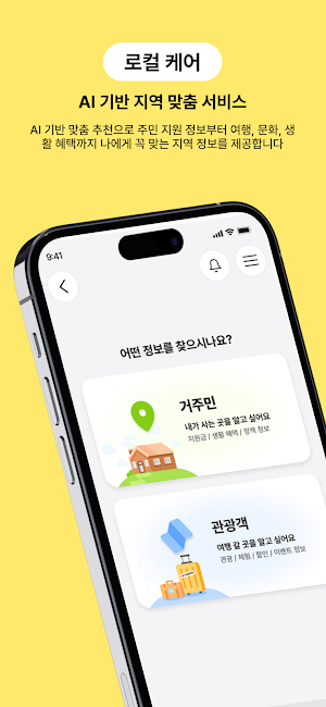 로컬 바이브 Screenshot 0