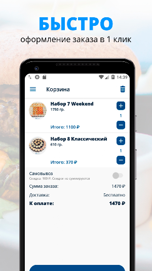 MORE 116 | Казань Screenshot 2