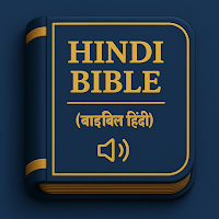 Hindi Bible ERV – Easy to Read