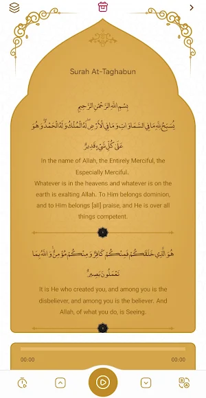 Surah Taghabun سورة التغابن Screenshot 2
