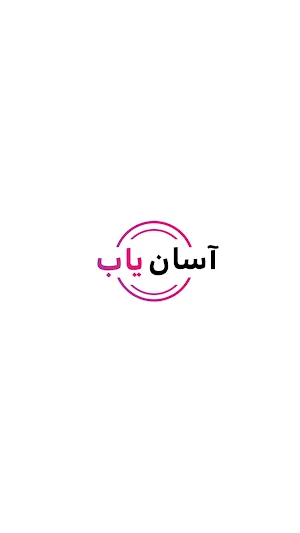 آسان یاب Screenshot 0