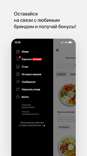 Luncheria • Минск Screenshot 3