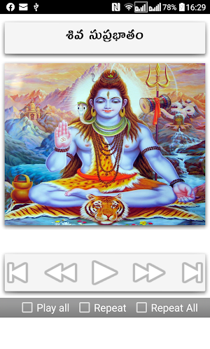 Suprabhatam Telugu Screenshot 3