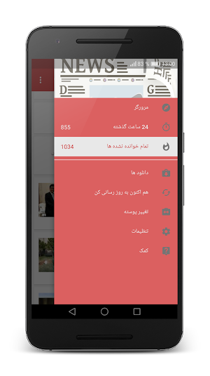اخبار ایران همه روزنامه Screenshot 0