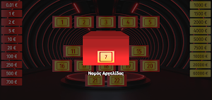 Το Deal: Ελληνικό τηλεπαιχνίδι Screenshot 1