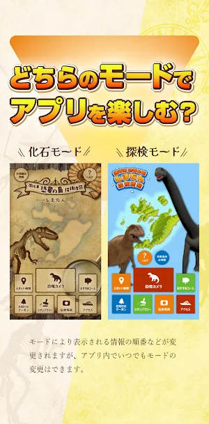 御所浦 恐竜の島 探検地図 ～しまたん～ Screenshot 2