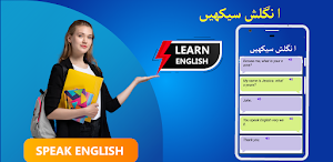 Learn English Speaking Screenshot 1