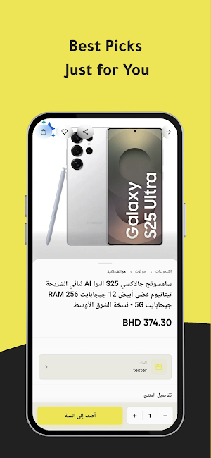 Bahar - بحر Screenshot 2