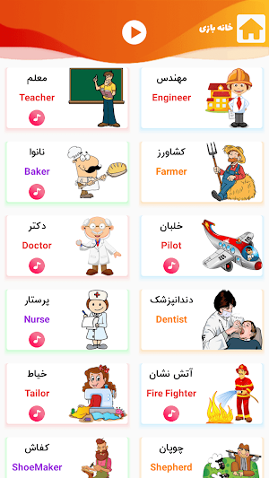 آموزش مشاغل Screenshot 1
