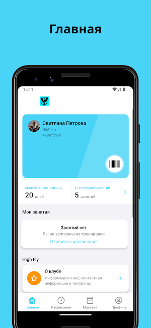 High Fly Студия танцев Screenshot 0