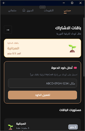 My Craft - حرفتي Screenshot 3