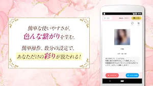 美熟の彩り Screenshot 1