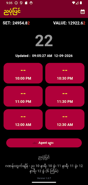 ညပုံပြင် - Nyaponpyin 2D Screenshot 0