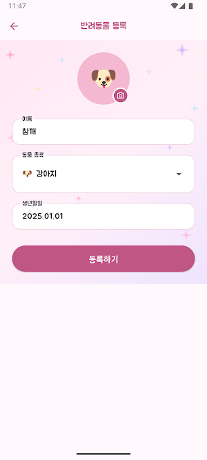 Ask Your Fairy! - Pet Fortune Screenshot 1