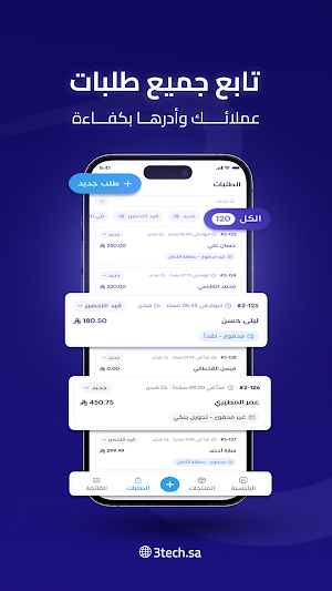 3Tech | ثري تك Screenshot 1