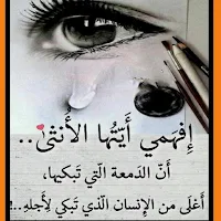 صور اشعار حزينه