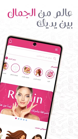 RevainShop|ريفان شوب Screenshot 0