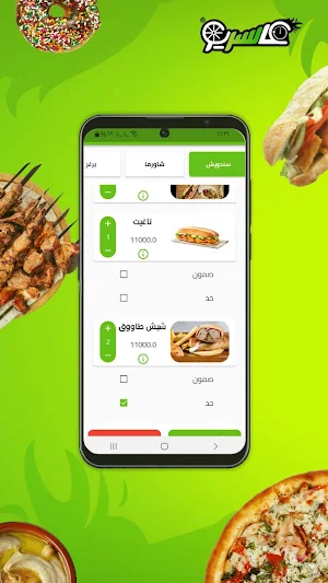 عالسريع Screenshot 0