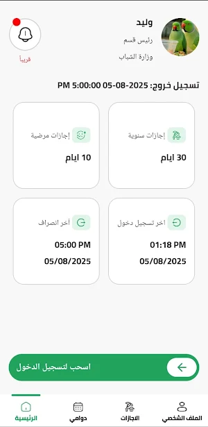 Moy Dawami Screenshot 1
