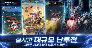 언리얼시티 with SIA Screenshot 2