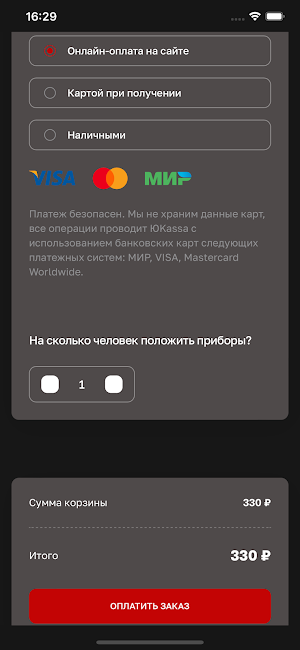 Шашлычный двор №1 доставка Screenshot 2