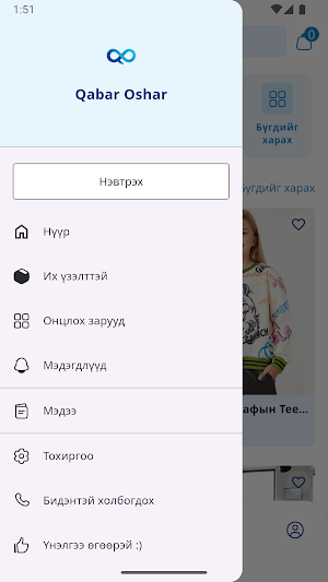 Qabar Oshar Screenshot 2