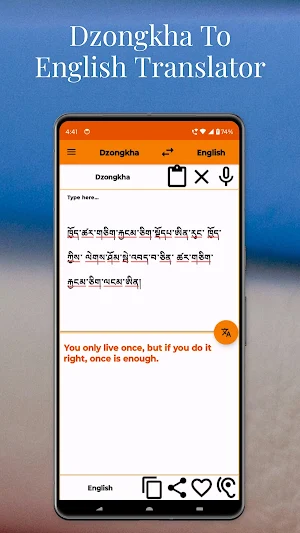 Dzongkha To English Translator Screenshot 1