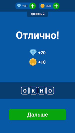 Угадай Слово по Подсказке Screenshot 3