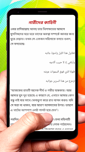 অন্তর বিধ্বংসী বিষয় আসক্তি বই screenshot 7