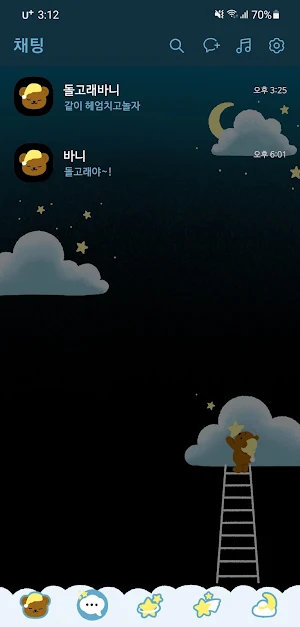 [SSOM]dreamingom_dark_TALK Screenshot 1