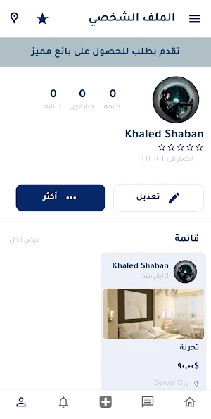 shalha Screenshot 1