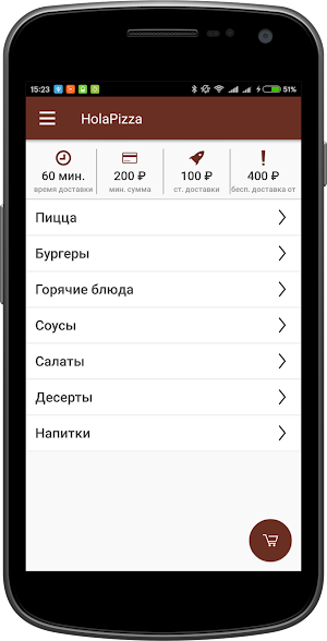 HolaPizza | Краснодар Screenshot 0